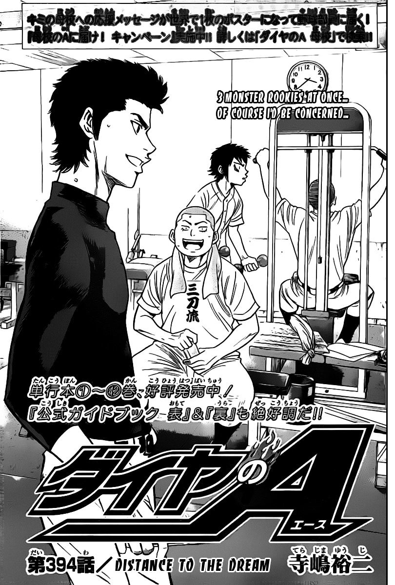 Daiya No A - Vol.8 Chapter 394 : Distance To The Dream