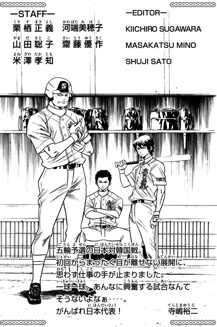 Daiya No A - Vol.8 Chapter 75