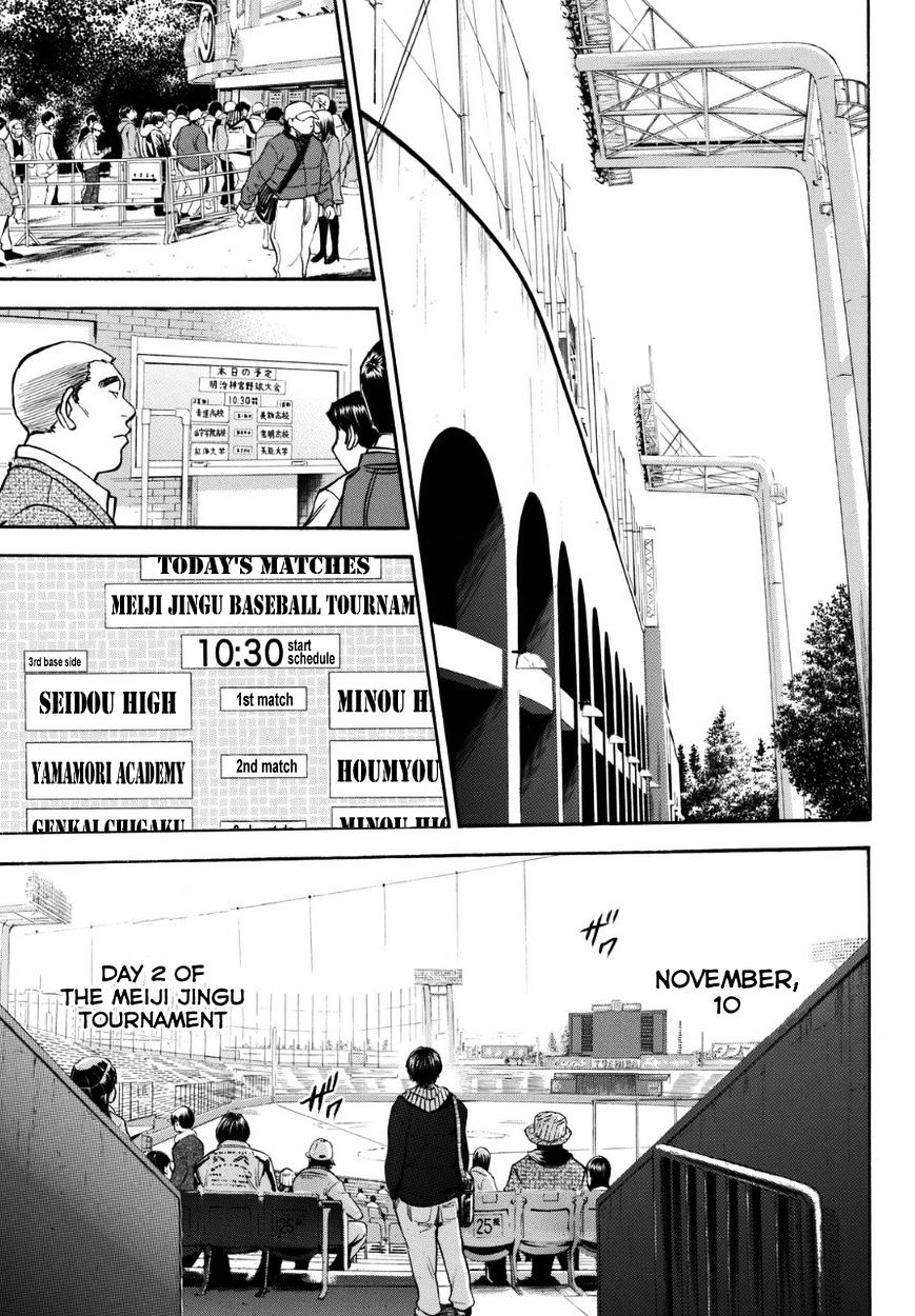 Daiya No A - Vol.8 Chapter 383.6 : Seidou Diary