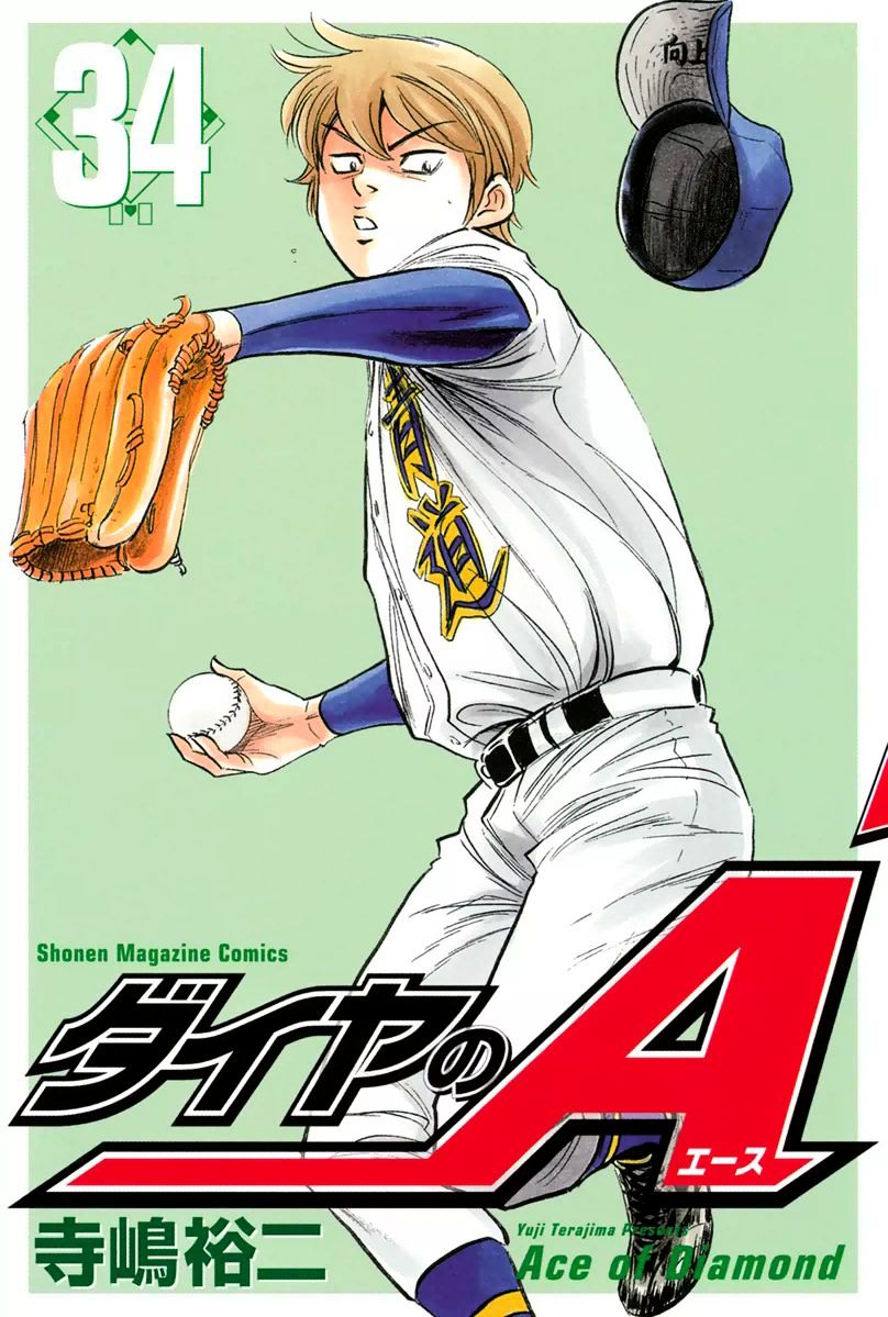 Daiya No A - Vol.8 Chapter 293 : The Path We Treaded And The Path To The Future