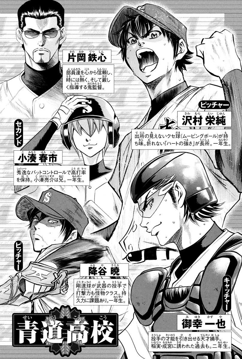 Daiya No A - Vol.8 Chapter 293 : The Path We Treaded And The Path To The Future