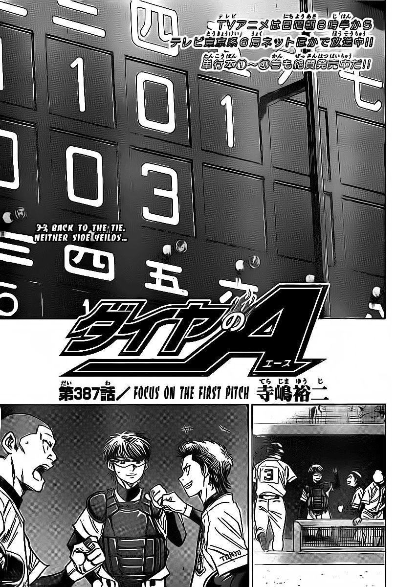 Daiya No A - Vol.8 Chapter 387 : Focus On The First Pitch