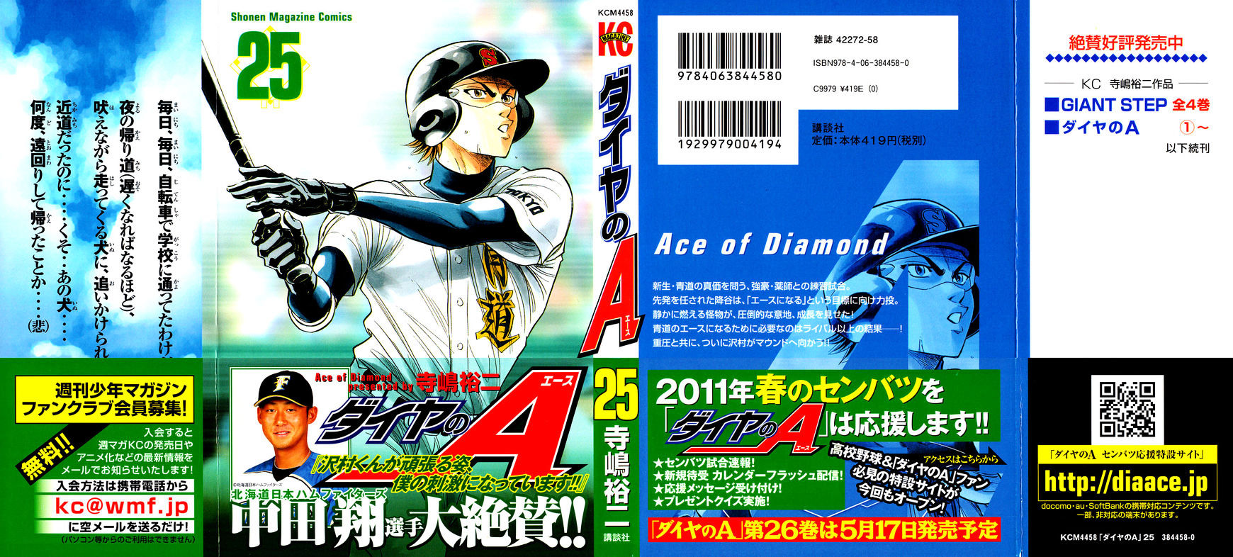 Daiya No A - Vol.8 Chapter 211 : Ability