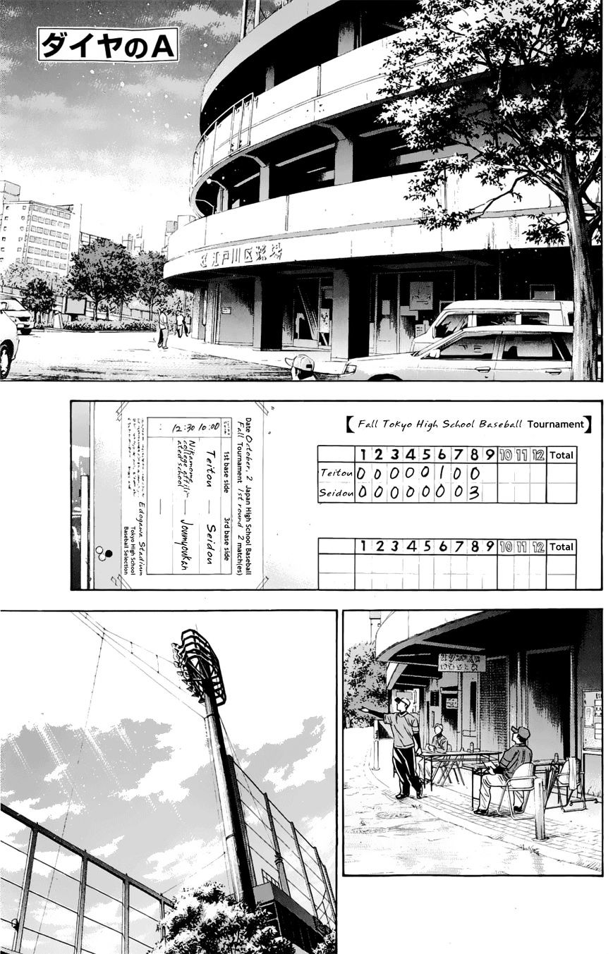 Daiya No A - Vol.8 Chapter 256 : Scenery