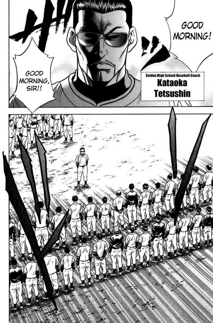 Daiya No A - Vol.1 Chapter 4 : What Courage!