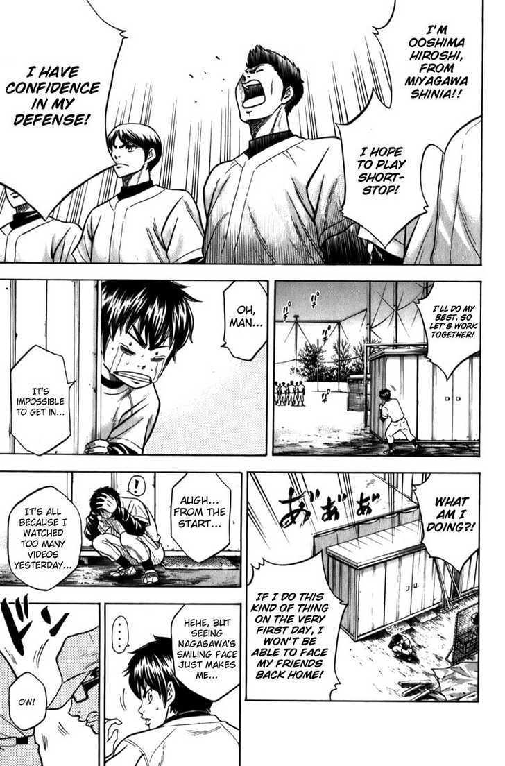 Daiya No A - Vol.1 Chapter 4 : What Courage!