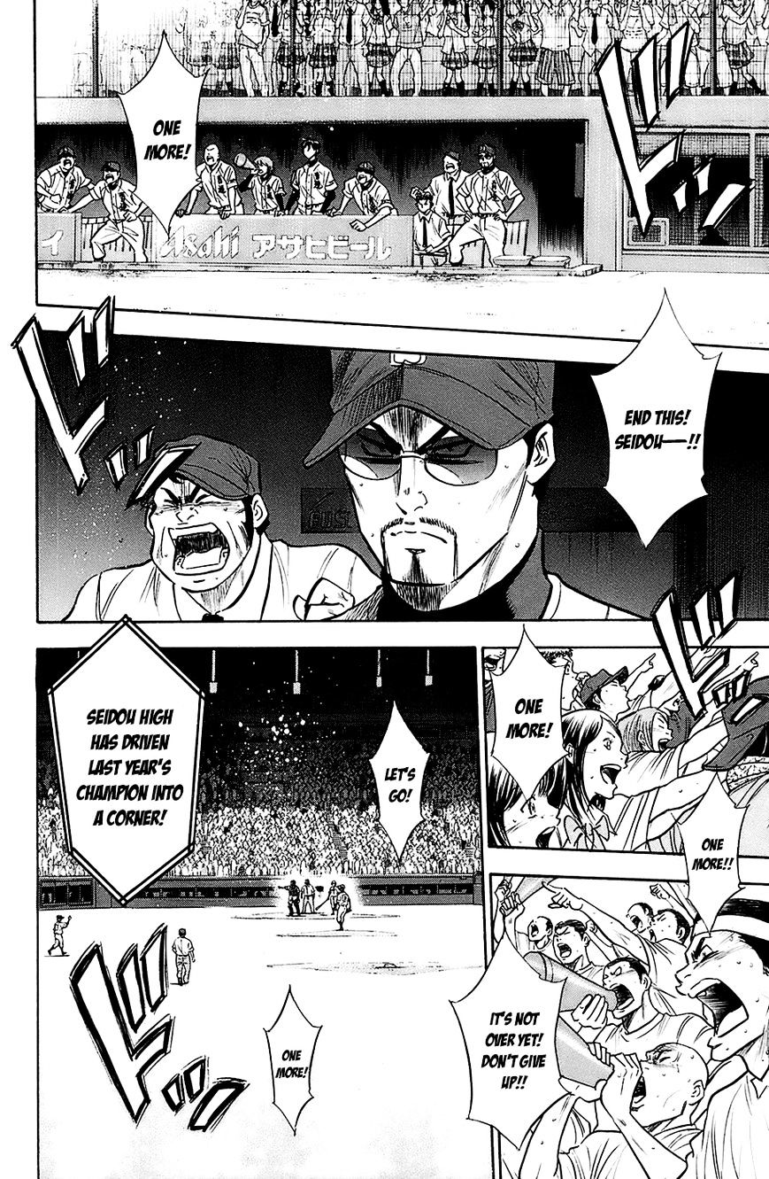 Daiya No A - Vol.8 Chapter 185 : Howl