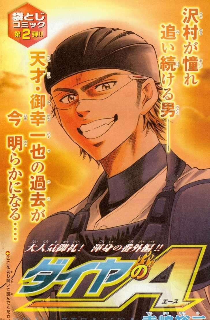 Daiya No A - Vol.5 Chapter 48.5