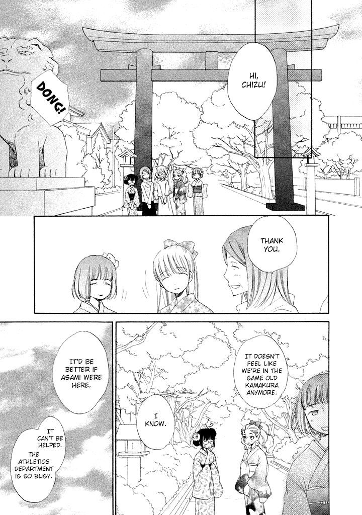 Kouya No Koi - Vol.1 Chapter 2 : This Is Touching