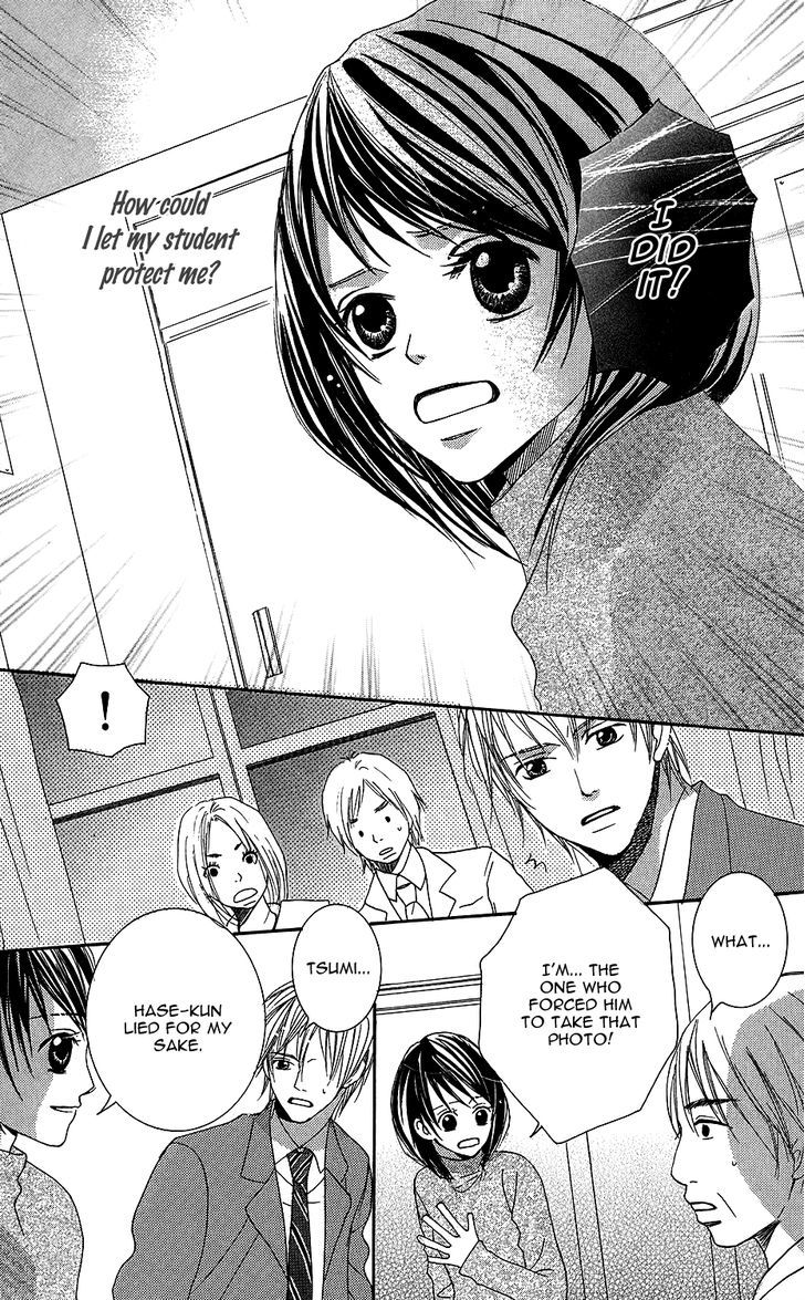 Anata Ga Megane Wo Hazushitara - Vol.1 Chapter 5 : Engagement After School