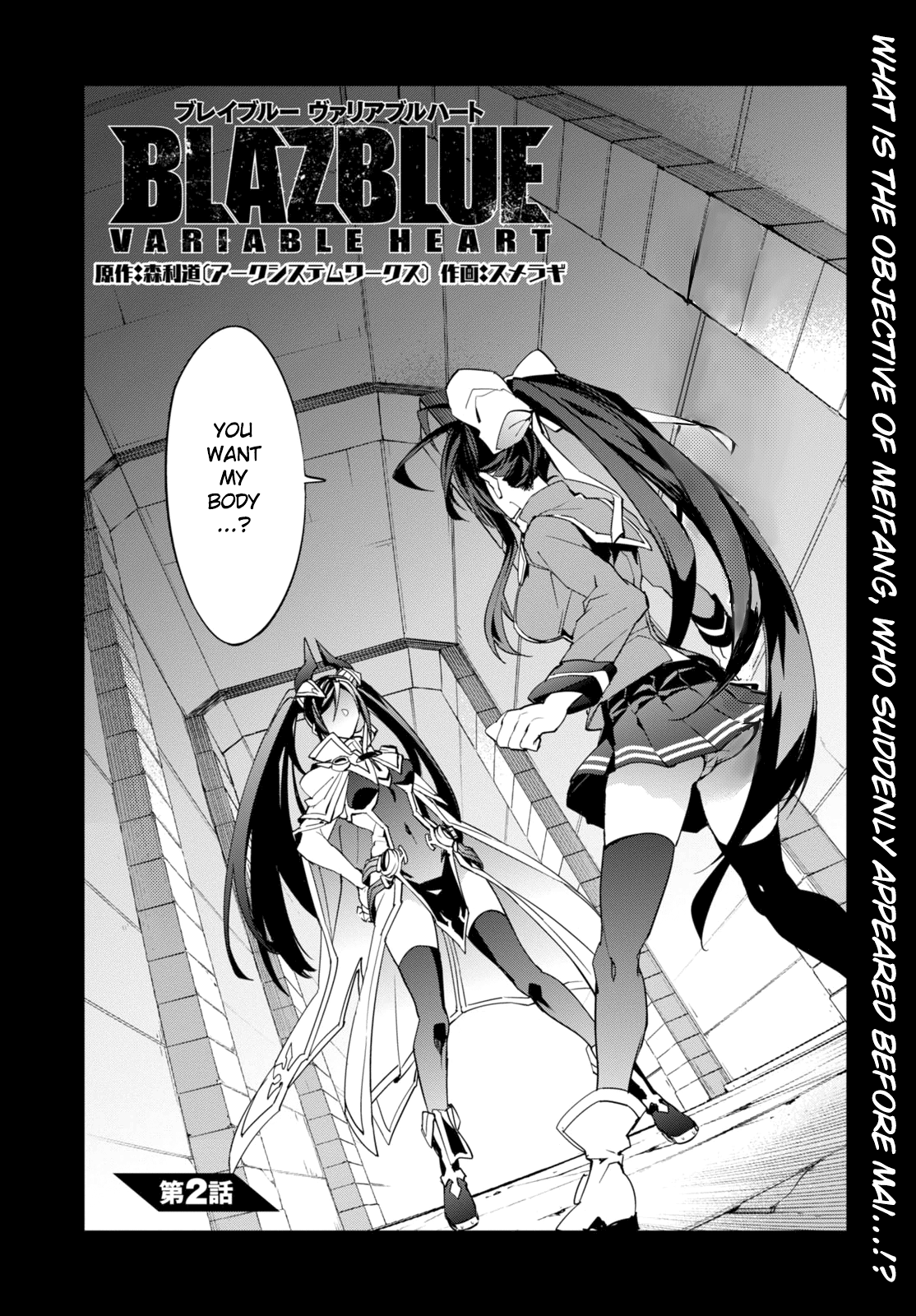 Blazblue - Variable Heart - Vol.1 Chapter 2