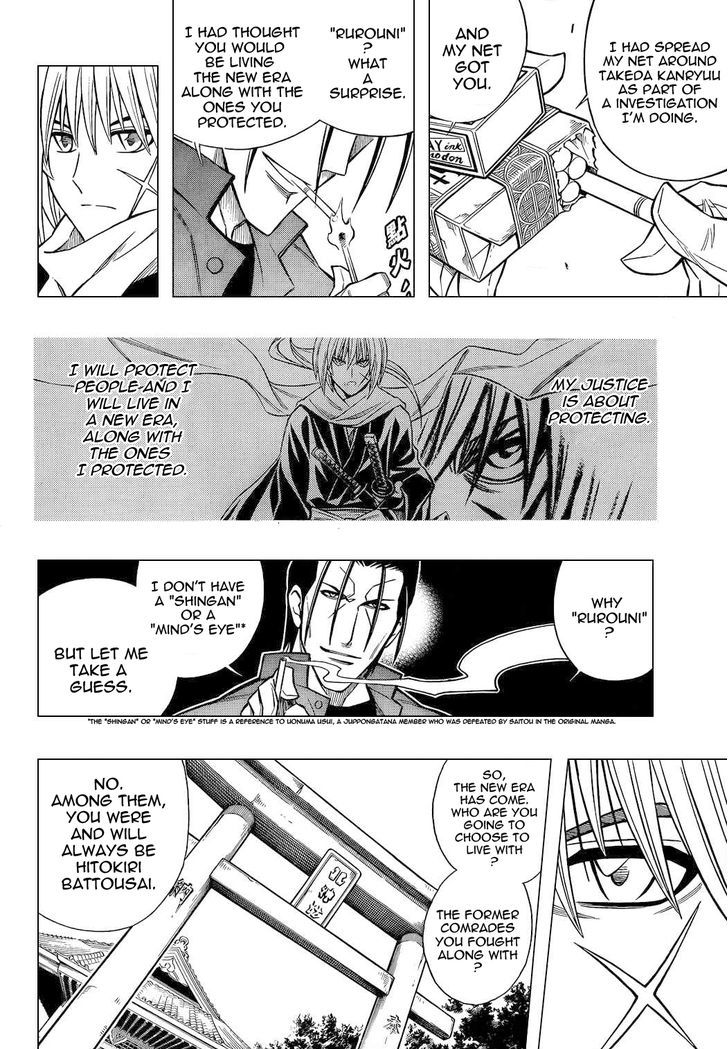 Rurouni Kenshin - Tokuhitsuban - Vol.1 Chapter 4 : The Whereabouts Of Justice (End)	 New