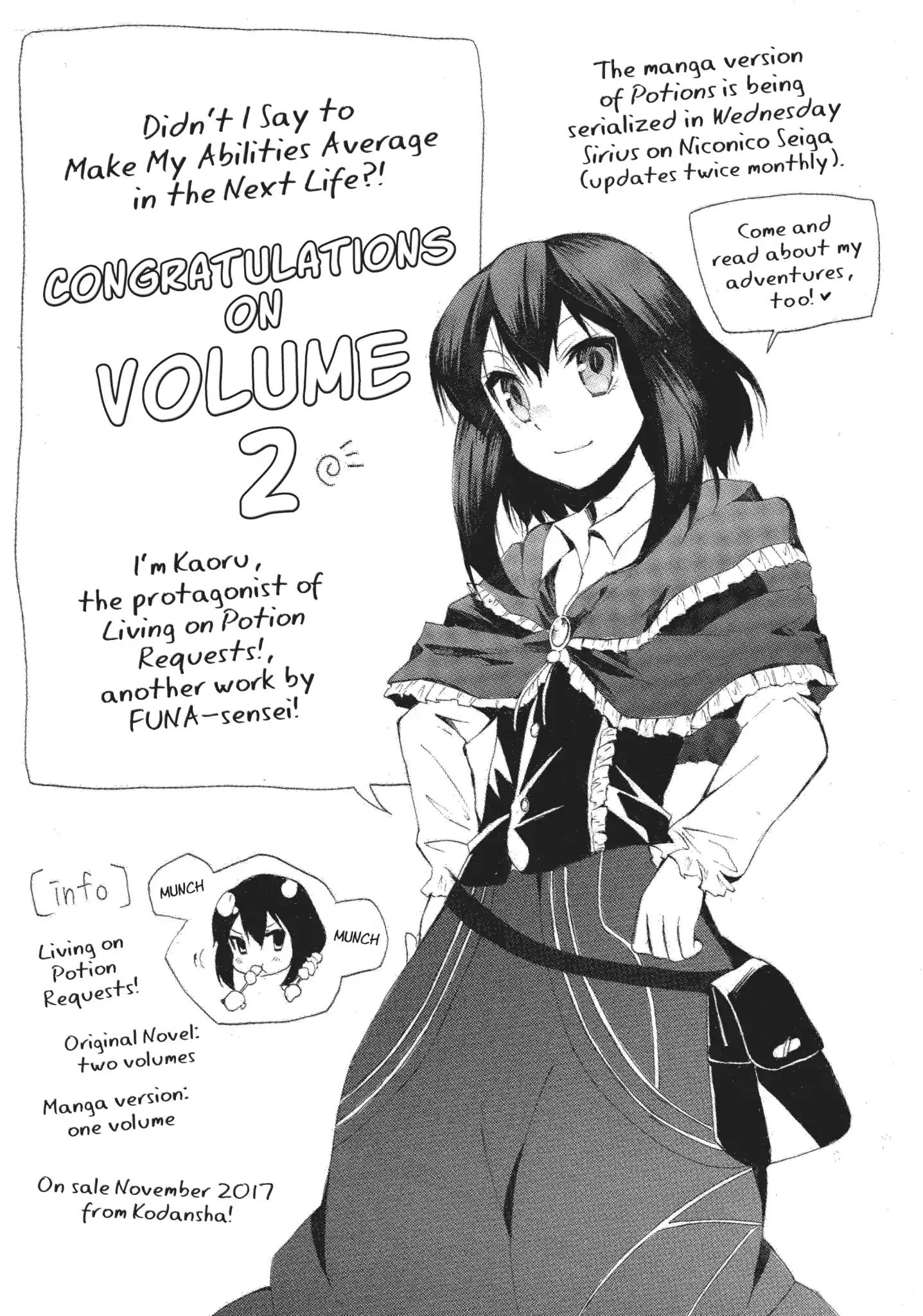 I Said Make My Abilities Average! - Vol.2 Side Story