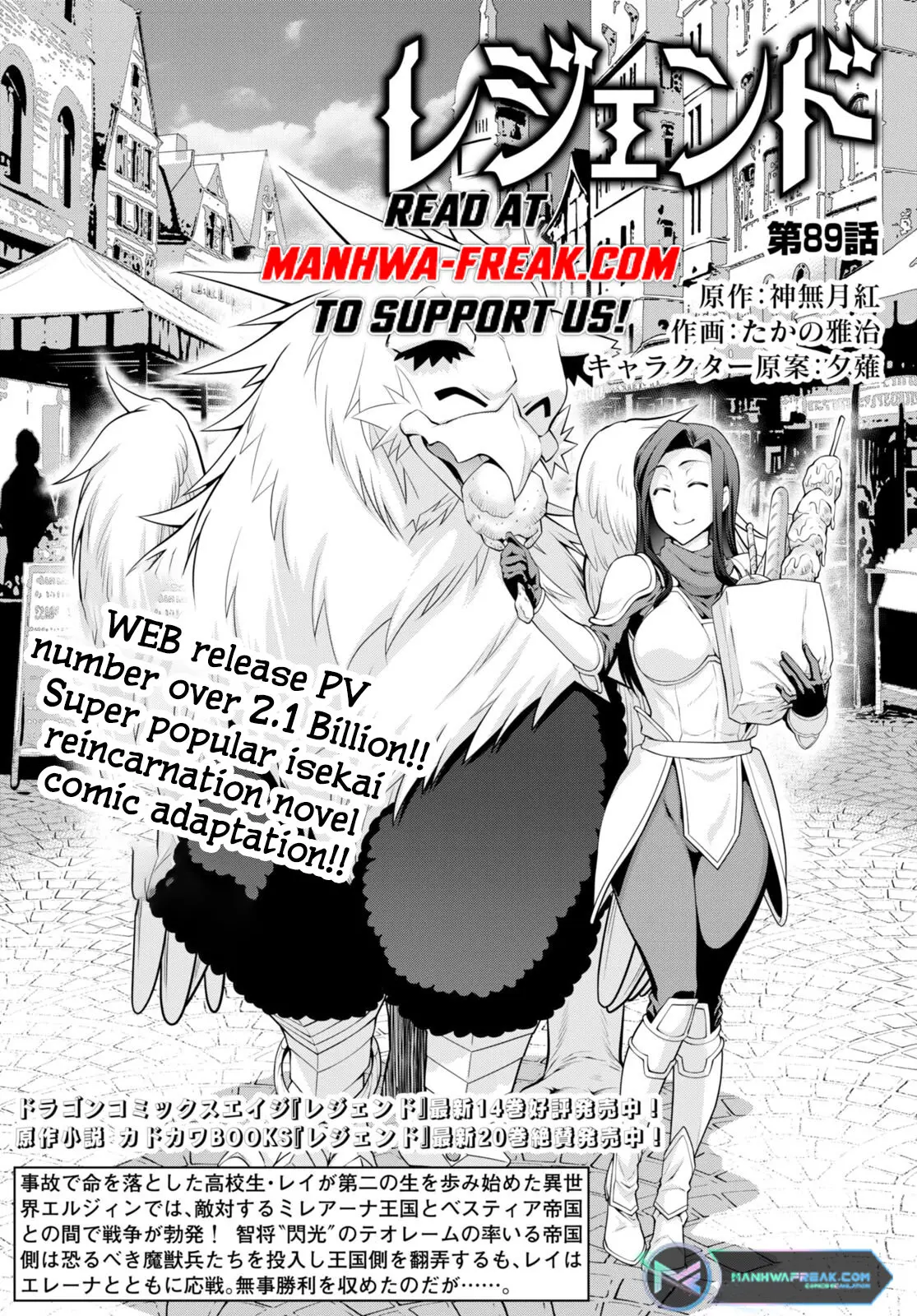 Legend - Vol.15 Chapter 89