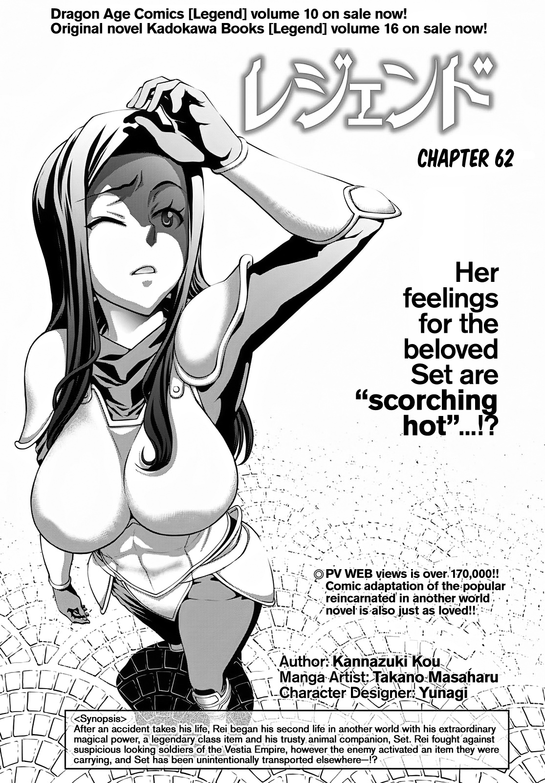 Legend - Vol.11 Chapter 62