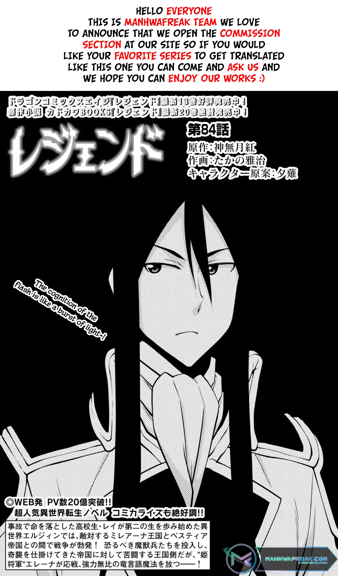 Legend - Vol.14 Chapter 84