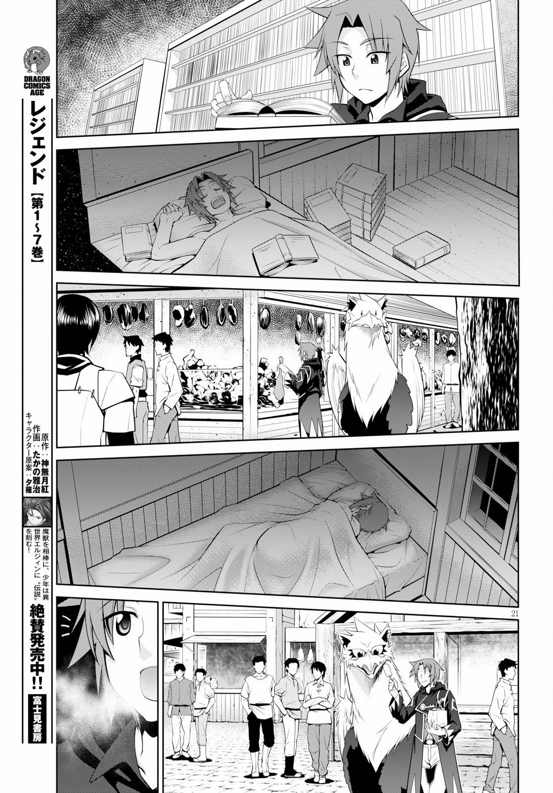 Legend - Vol.9 Chapter 49