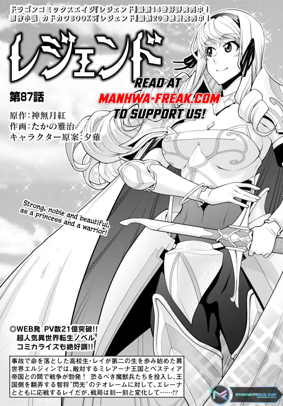 Legend - Vol.15 Chapter 87