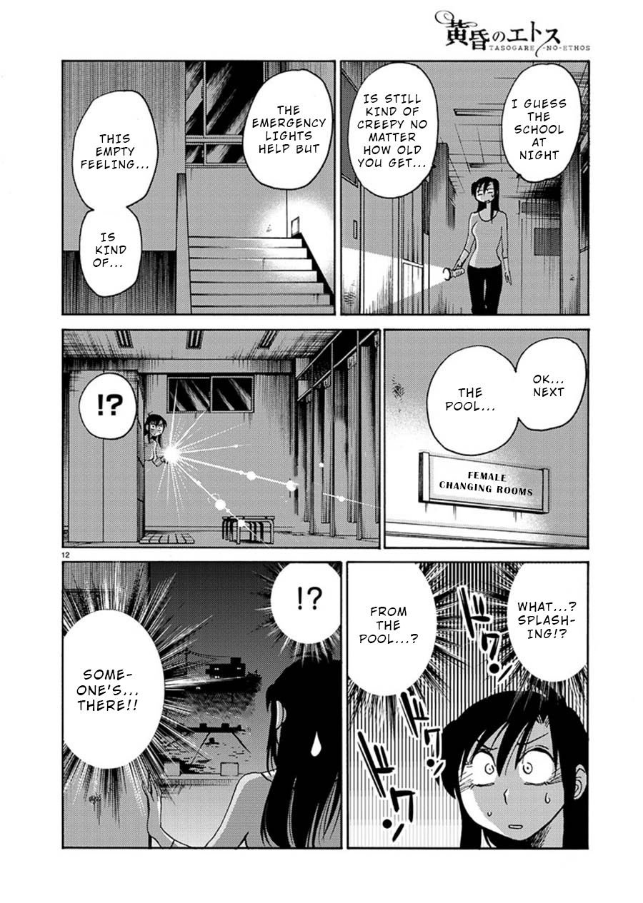 Tasogare No Ethos - Chapter 4