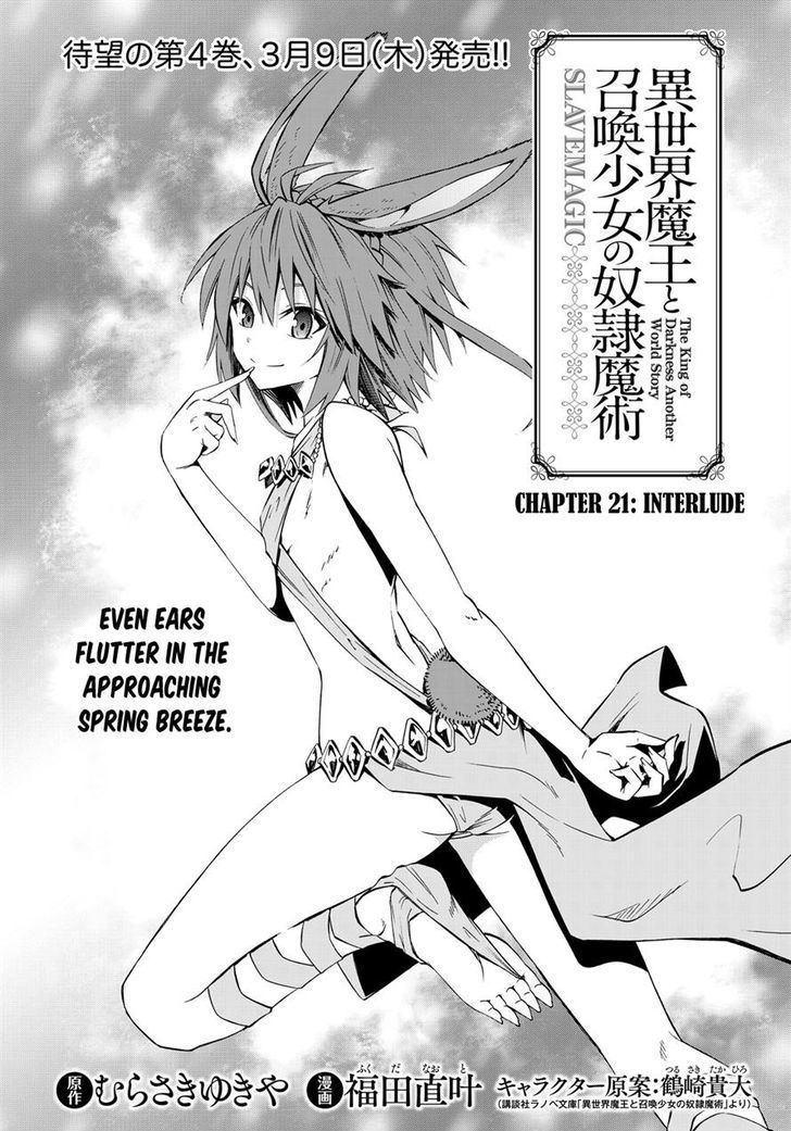 Isekai Maou To Shoukan Shoujo Dorei Majutsu - Chapter 21.1