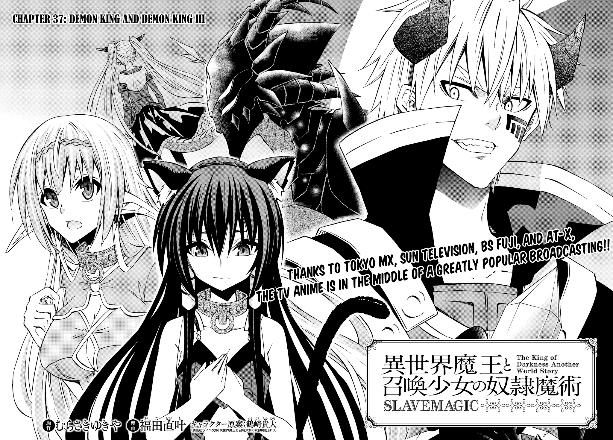 Isekai Maou To Shoukan Shoujo Dorei Majutsu - Chapter 37.1: Demon King And Demon King Iii