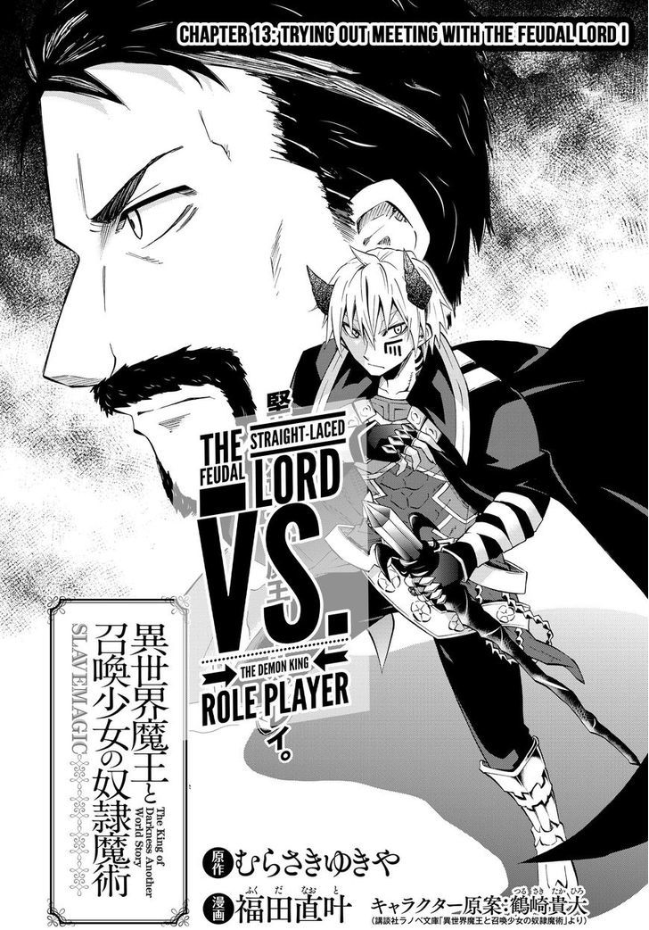 Isekai Maou To Shoukan Shoujo Dorei Majutsu - Chapter 13.1