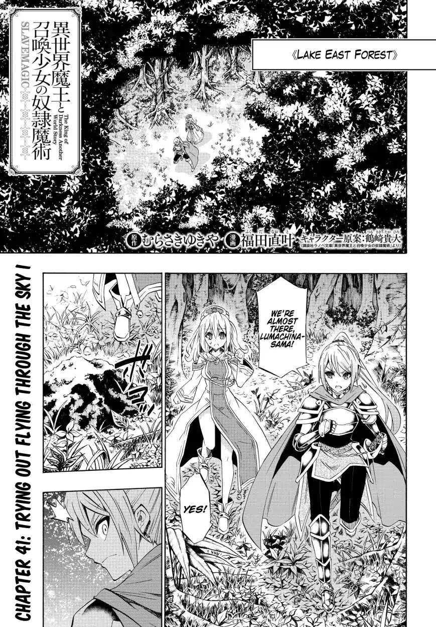 Isekai Maou To Shoukan Shoujo Dorei Majutsu - Chapter 41.1