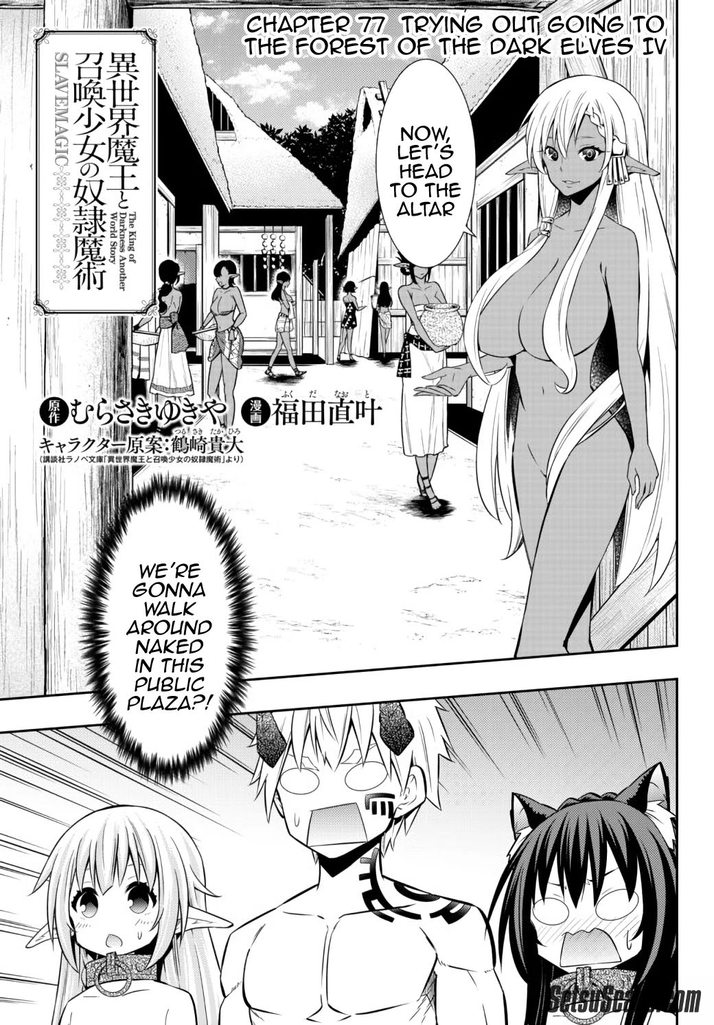 Isekai Maou To Shoukan Shoujo Dorei Majutsu - Chapter 77.1