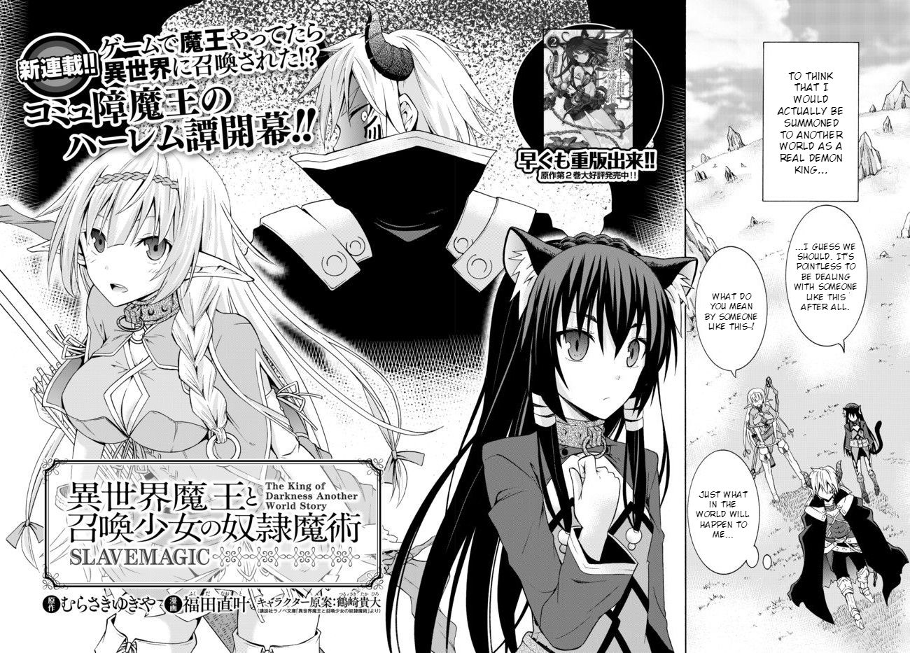 Isekai Maou To Shoukan Shoujo Dorei Majutsu - Chapter 1