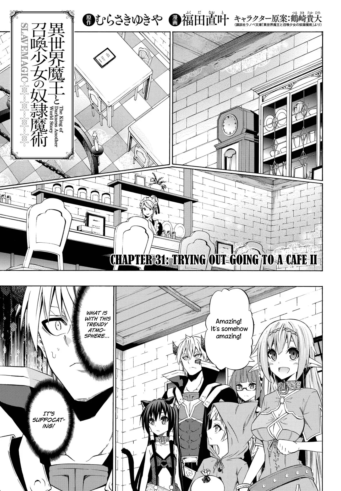 Isekai Maou To Shoukan Shoujo Dorei Majutsu - Chapter 31.1: Trying Out Going To A Cafe Ii