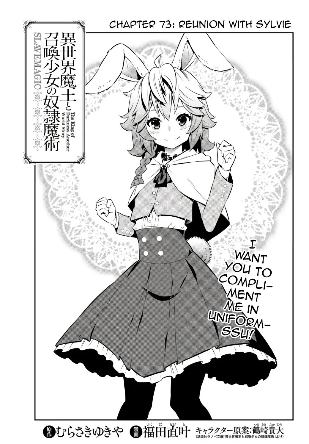 Isekai Maou To Shoukan Shoujo Dorei Majutsu - Chapter 73.1