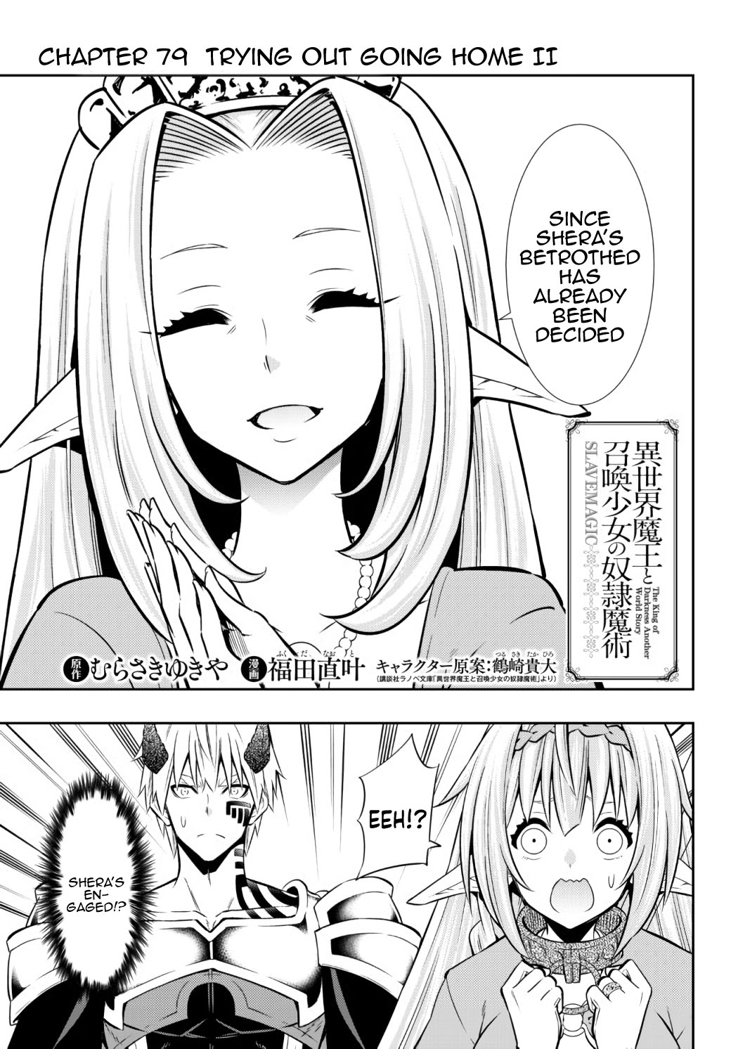 Isekai Maou To Shoukan Shoujo Dorei Majutsu - Chapter 79.1