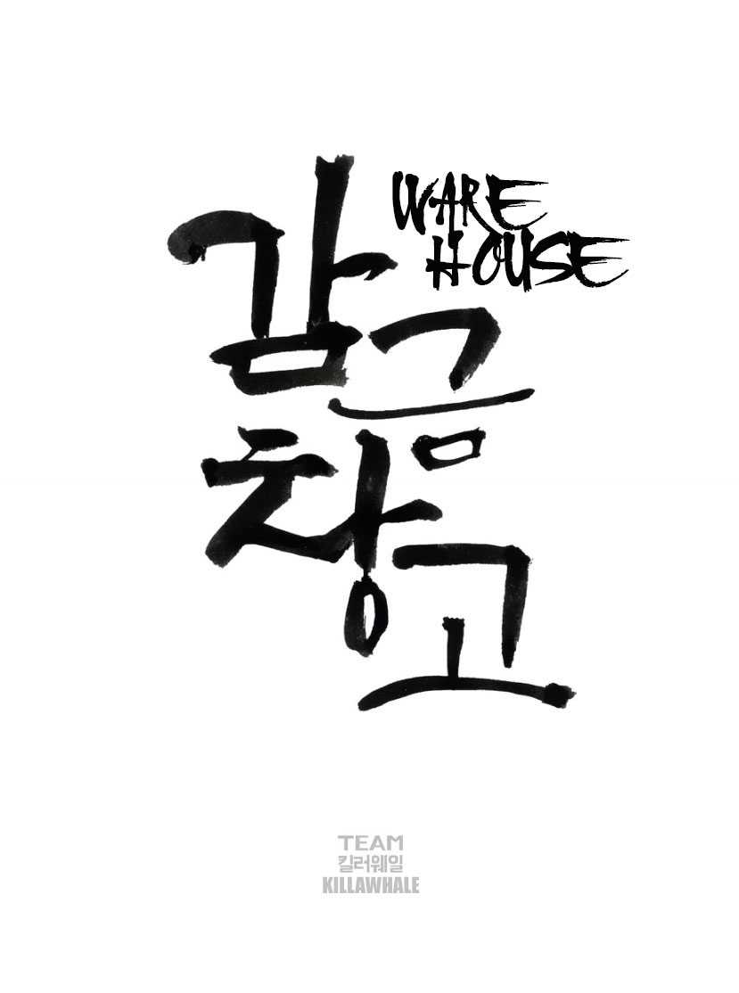 Warehouse - Chapter 10