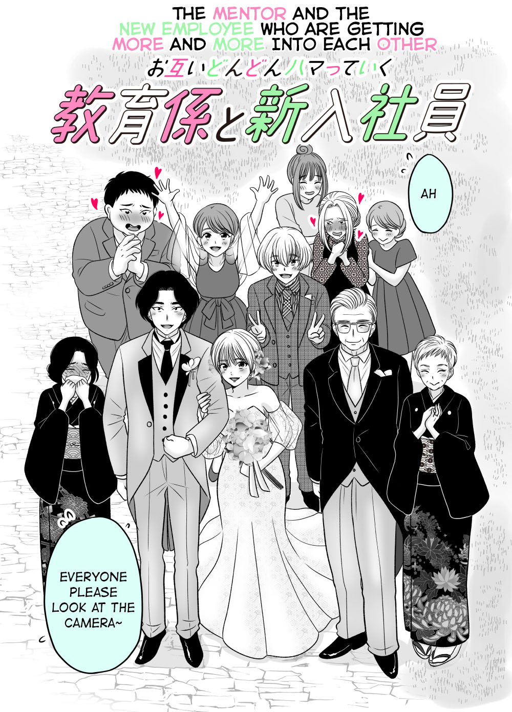 Otagai Dondon Hamatteiku Kyouikugakari To Shinnyuushain - Chapter 55