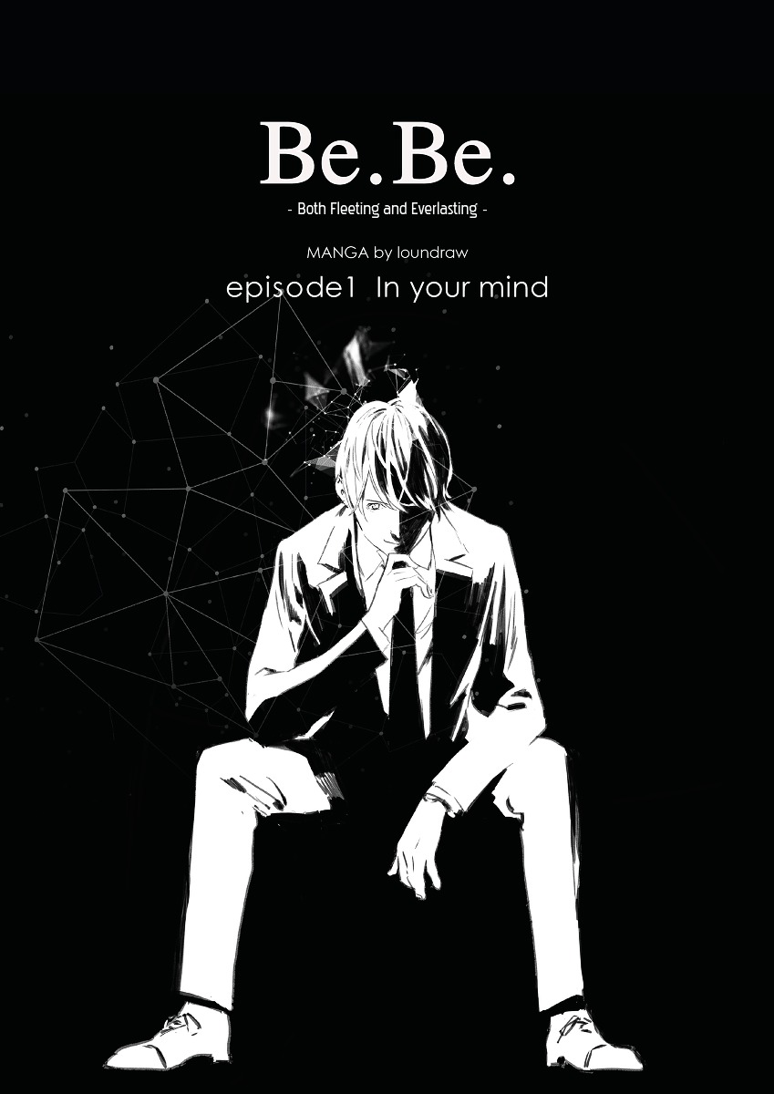 Be.be. - Vol.1 Chapter 0 : In Your Mind - Prologue