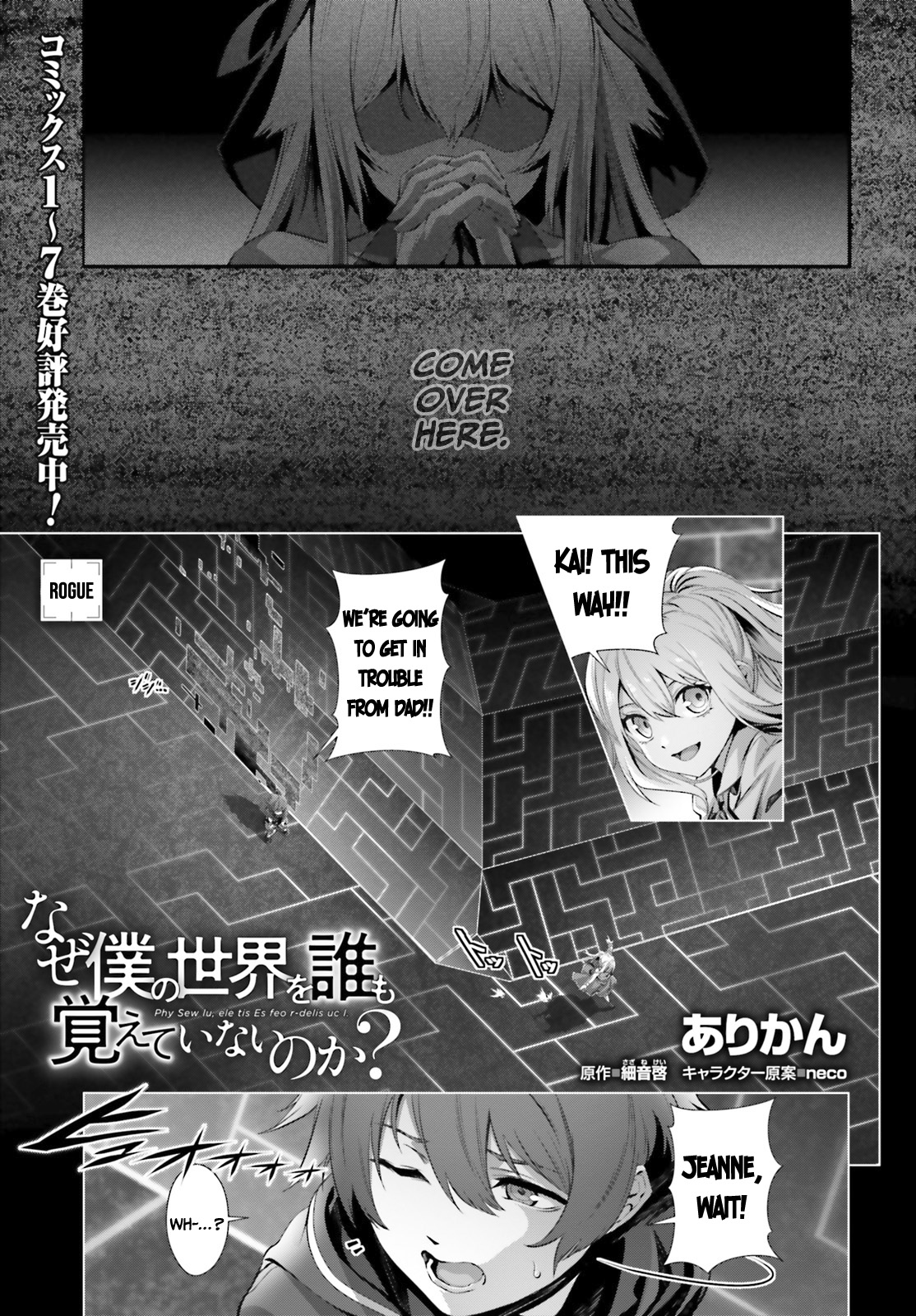 Naze Boku No Sekai Wo Daremo Oboeteinai No Ka? - Chapter 35.5