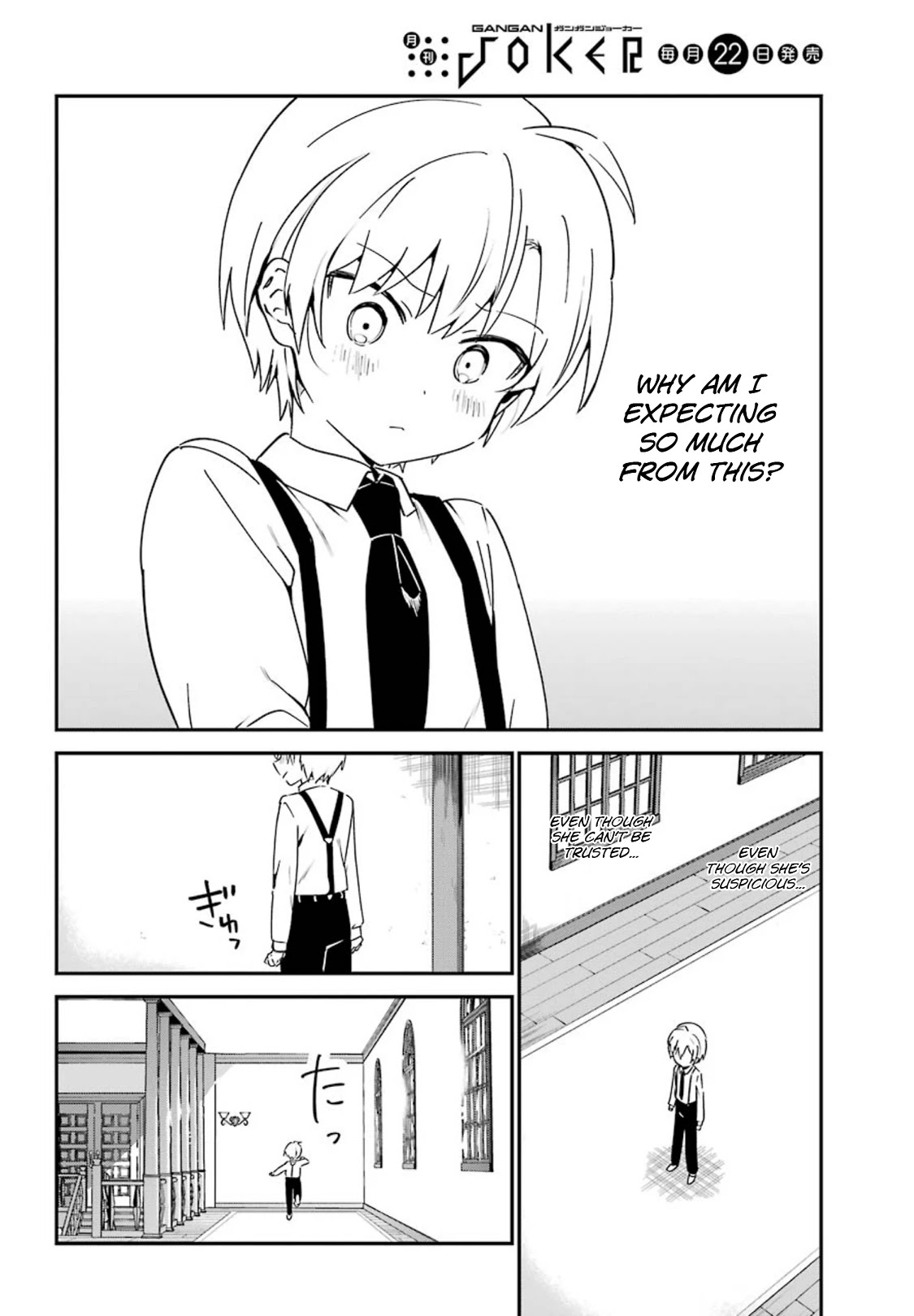 My Recently Hired Maid Is Suspicious (Serialization) - Chapter 8