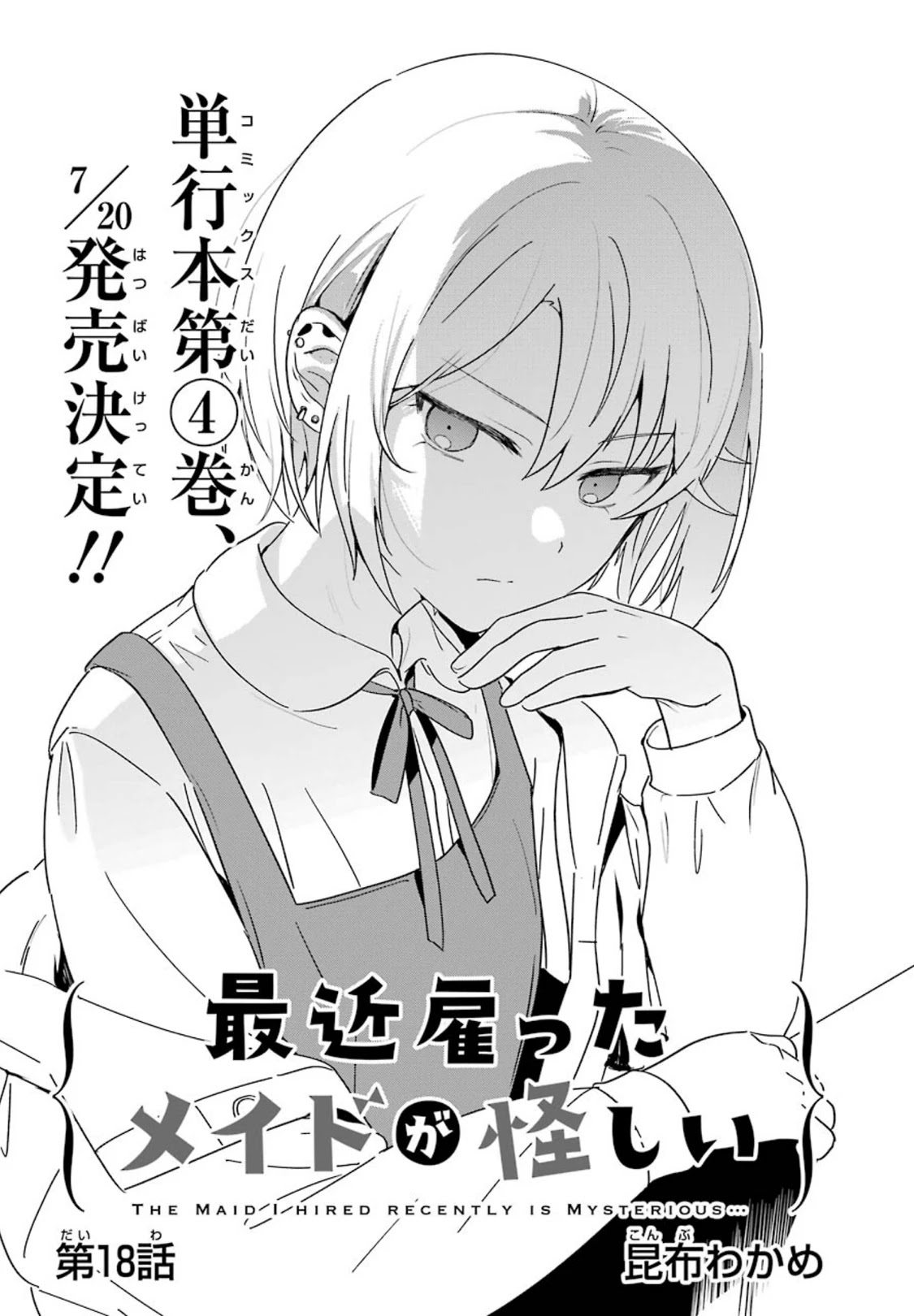 My Recently Hired Maid Is Suspicious (Serialization) - Chapter 18