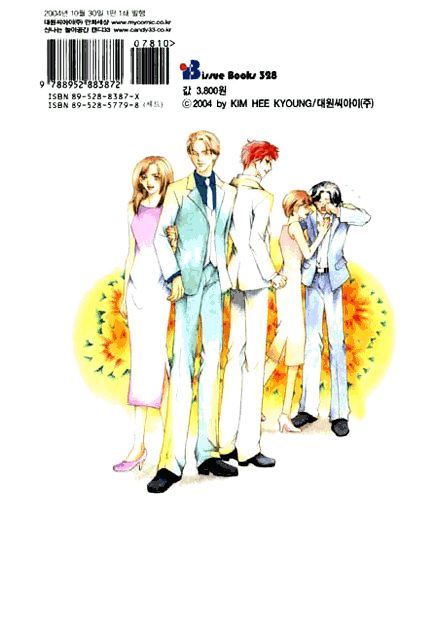 Cinderella Fella - Vol.6 Chapter 20.5