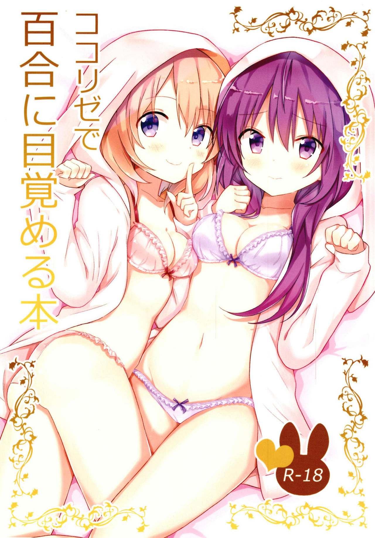 Yuri Ni Mezameru Hon - Chapter 1: A Book Where Cocorize Awaken To Yuri