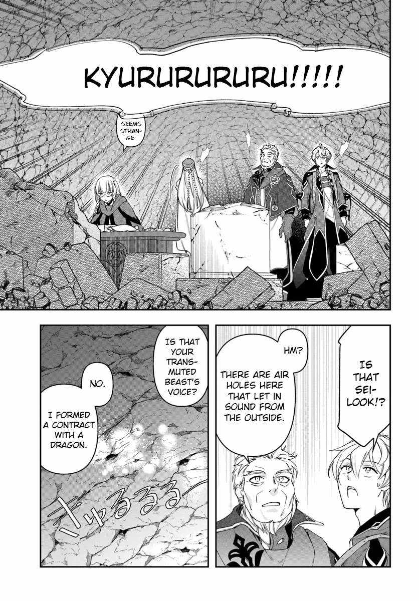 The Frontier Alchemist ~ I Can’t Go Back to That Job After You Made My Budget Zero - Chapter 30-2