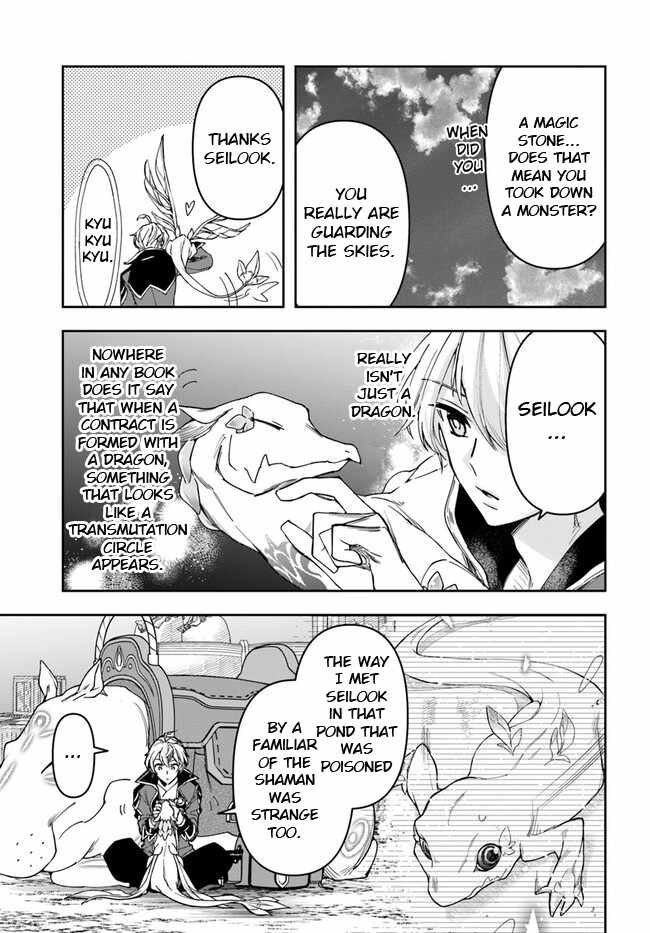 The Frontier Alchemist ~ I Can’t Go Back to That Job After You Made My Budget Zero - Chapter 27-1