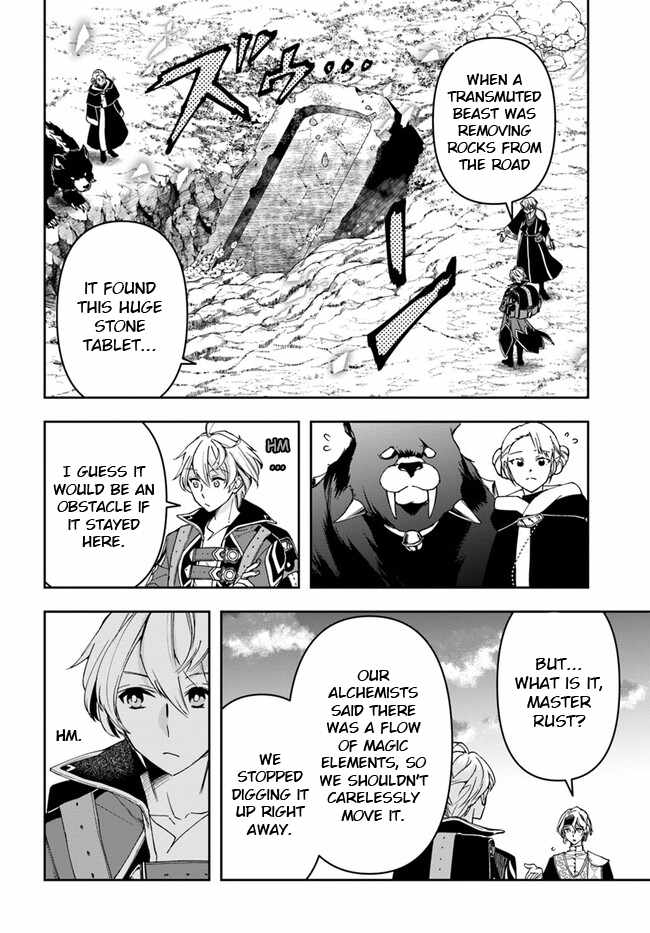 The Frontier Alchemist ~ I Can’t Go Back to That Job After You Made My Budget Zero - Chapter 27-1