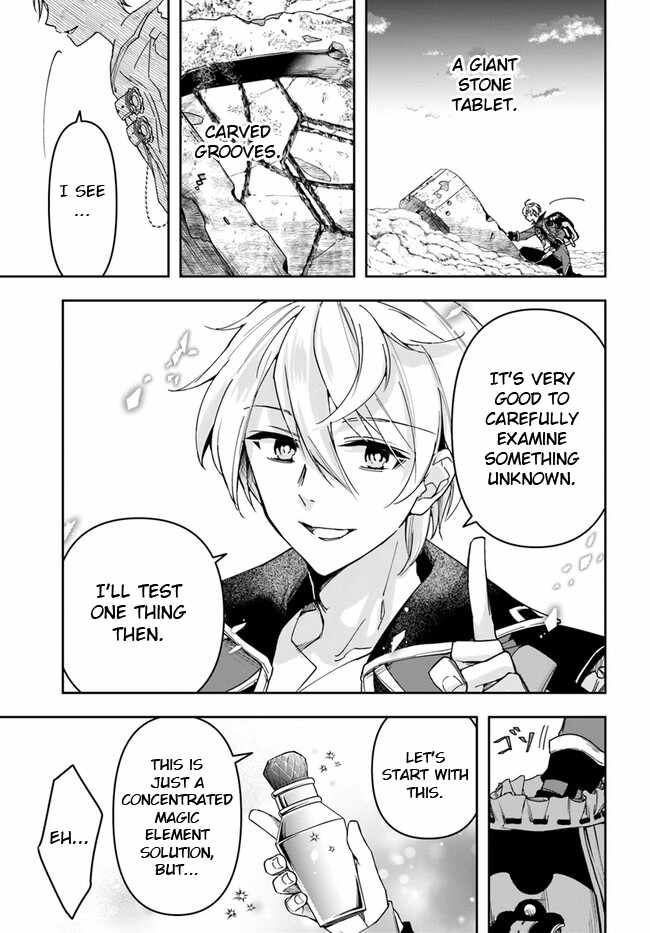 The Frontier Alchemist ~ I Can’t Go Back to That Job After You Made My Budget Zero - Chapter 27-1