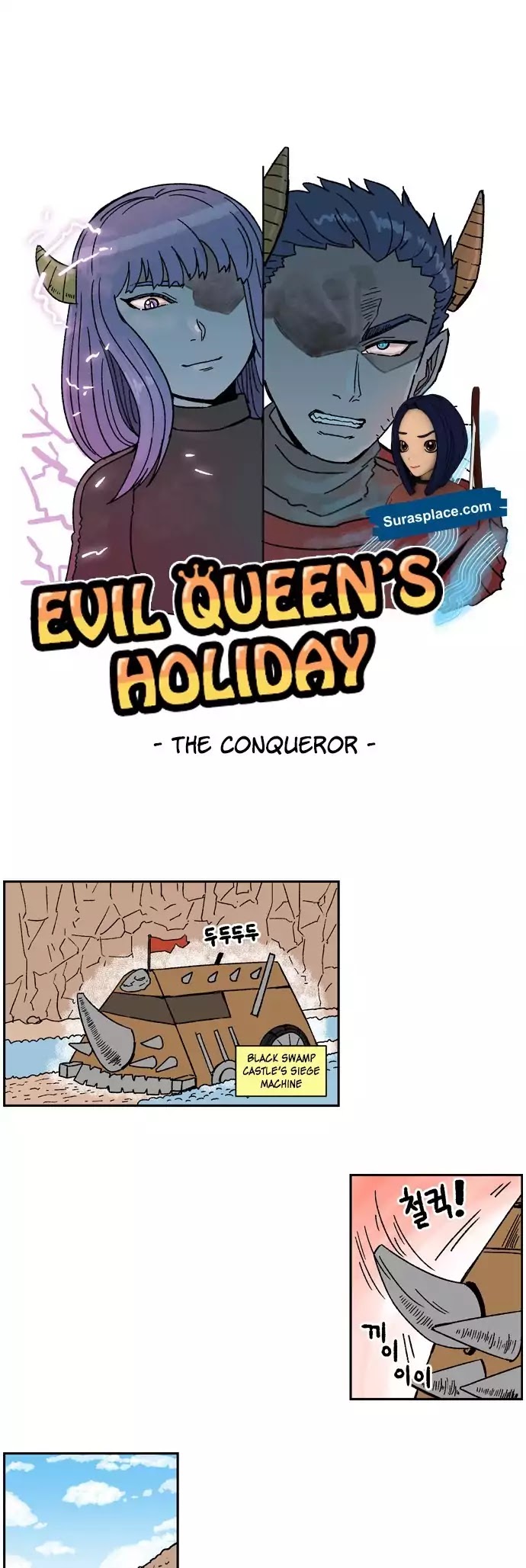 Evil Queen's Holiday - Chapter 121