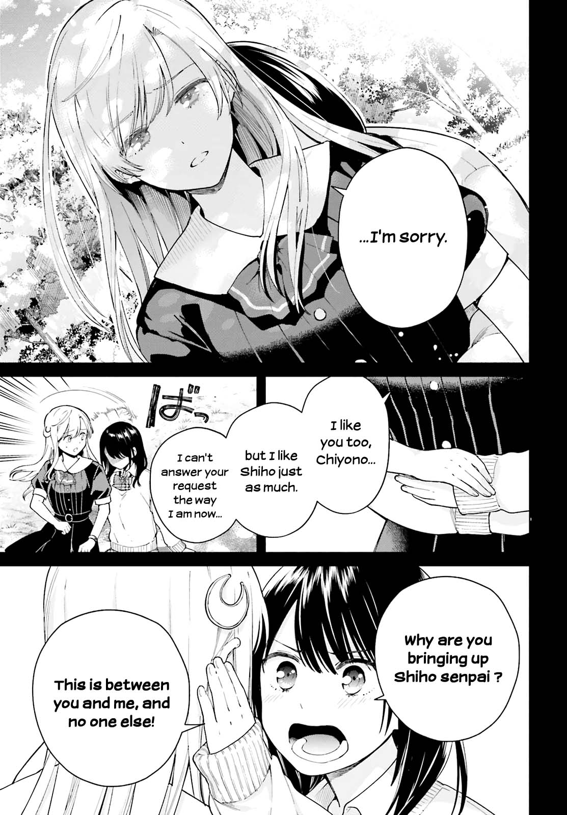 Goukaku No Tame No! Yasashii Sankaku Kankei Nyuumon - Chapter 2: It's A Secret, Even To The Moon