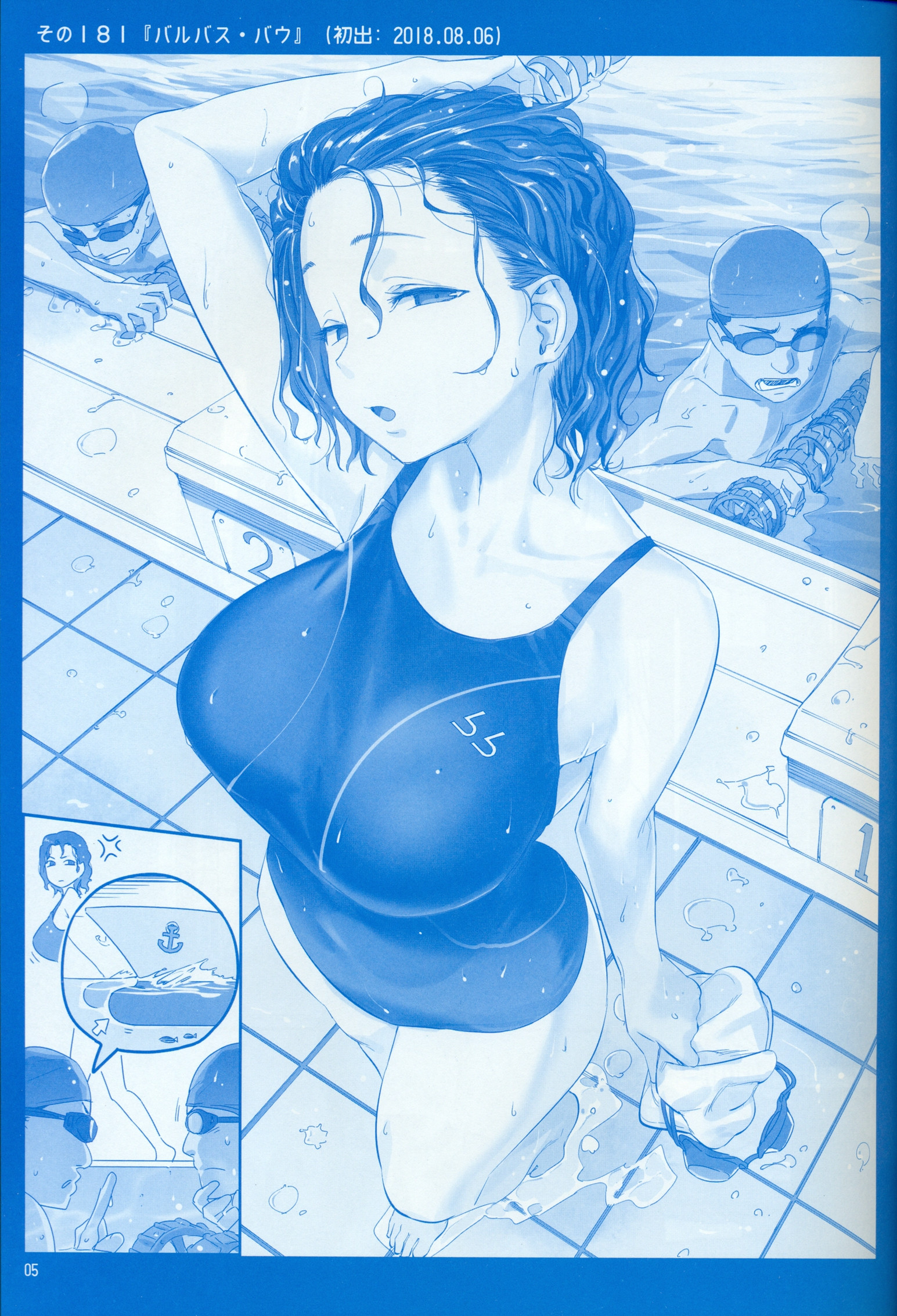 Getsuyoubi No Tawawa - Chapter 7: Getsuyoubi No Tawawa Sono Vii