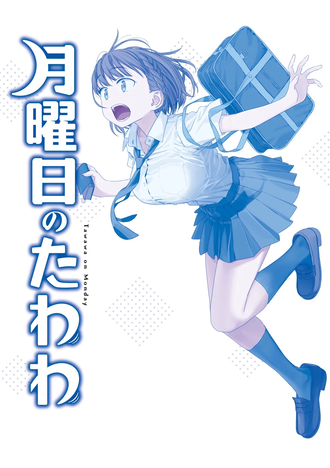 Getsuyoubi No Tawawa - Chapter 13: Kouhai-Chan, Part 5