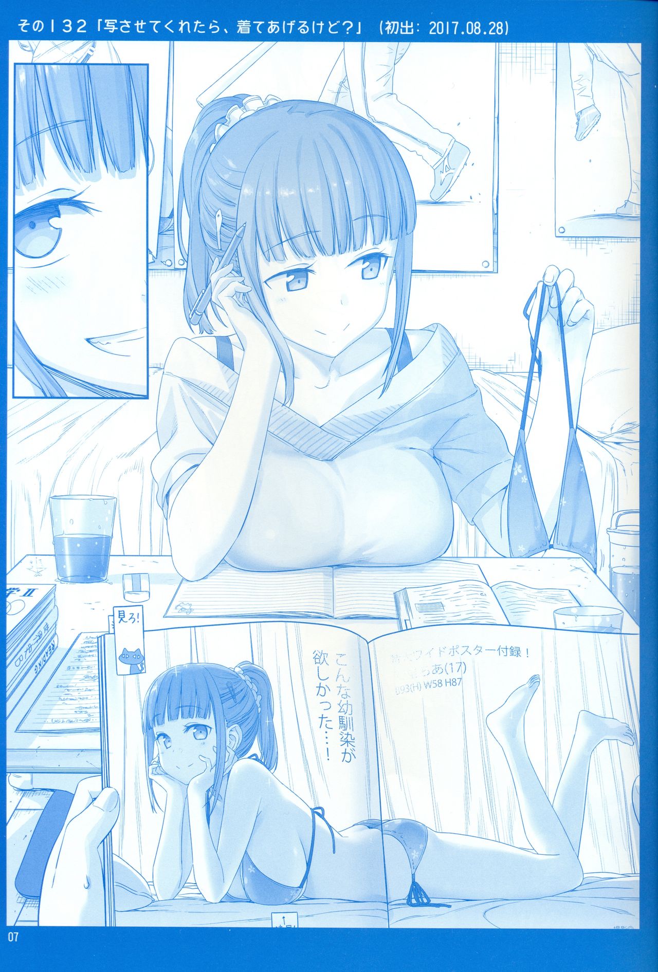 Getsuyoubi No Tawawa - Chapter 5: Getsuyoubi No Tawawa Sono V