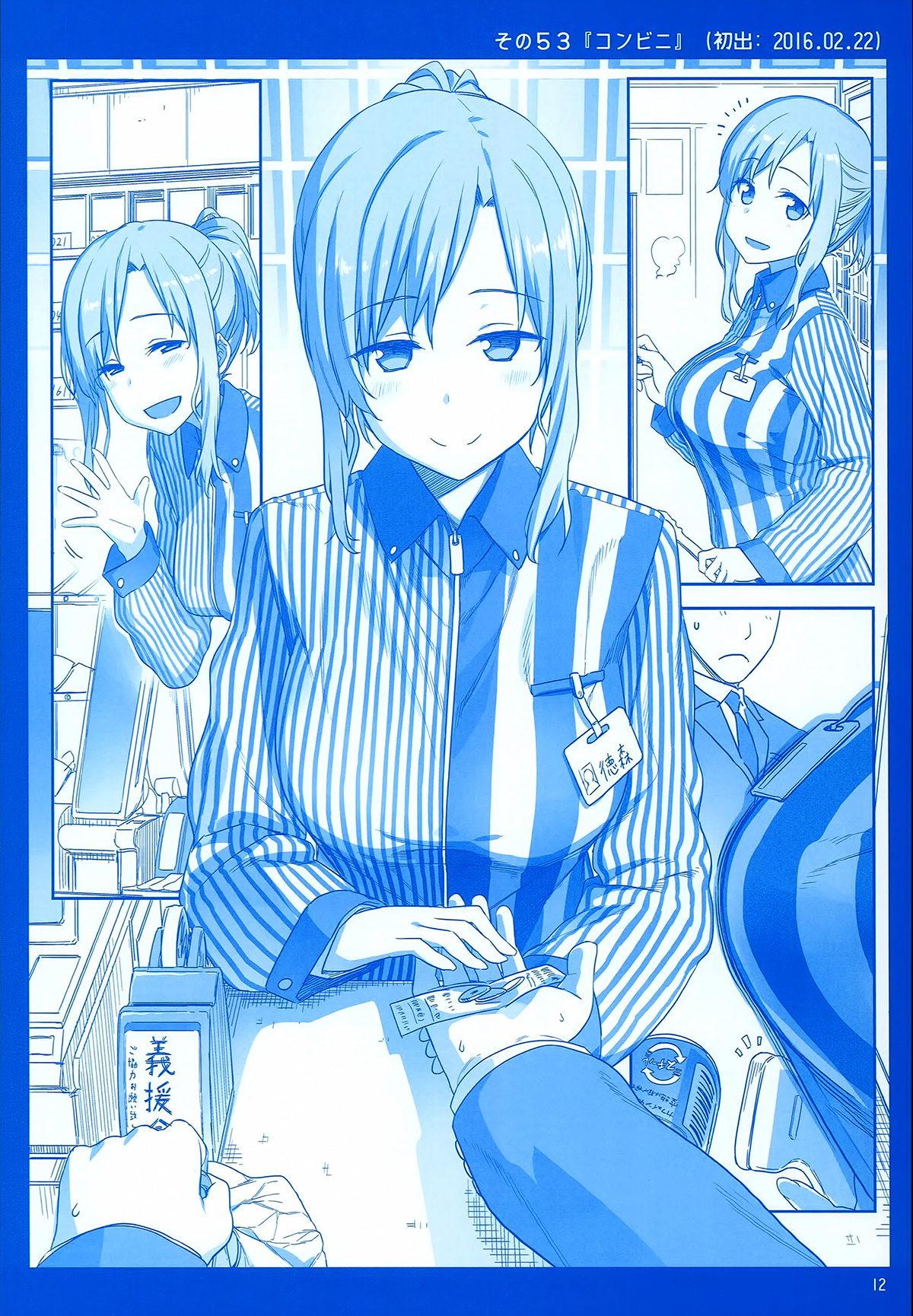 Getsuyoubi No Tawawa - Chapter 2